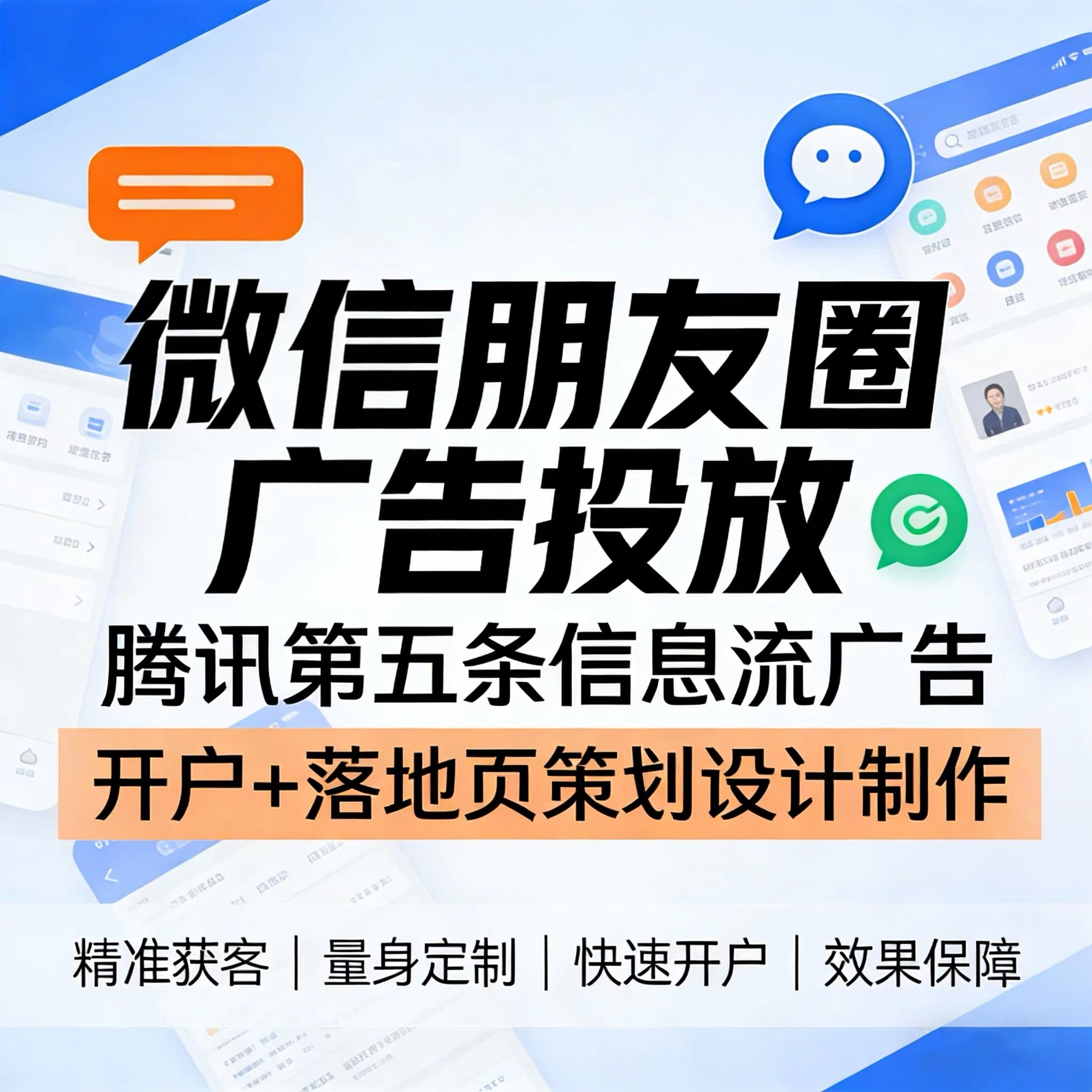 玉林腾讯广告